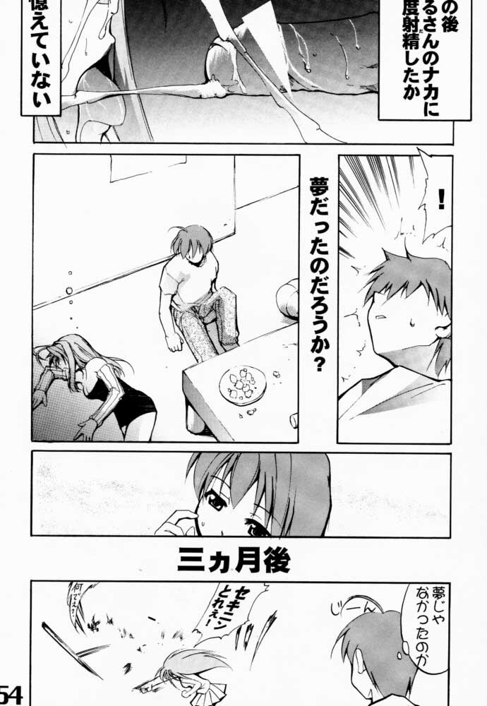 (C59) [AXZ (Various)] Under Blue 03 (Love Hina) page 55 full