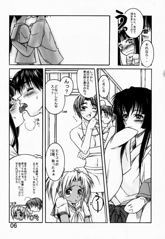 (C59) [AXZ (Various)] Under Blue 03 (Love Hina) page 7 full