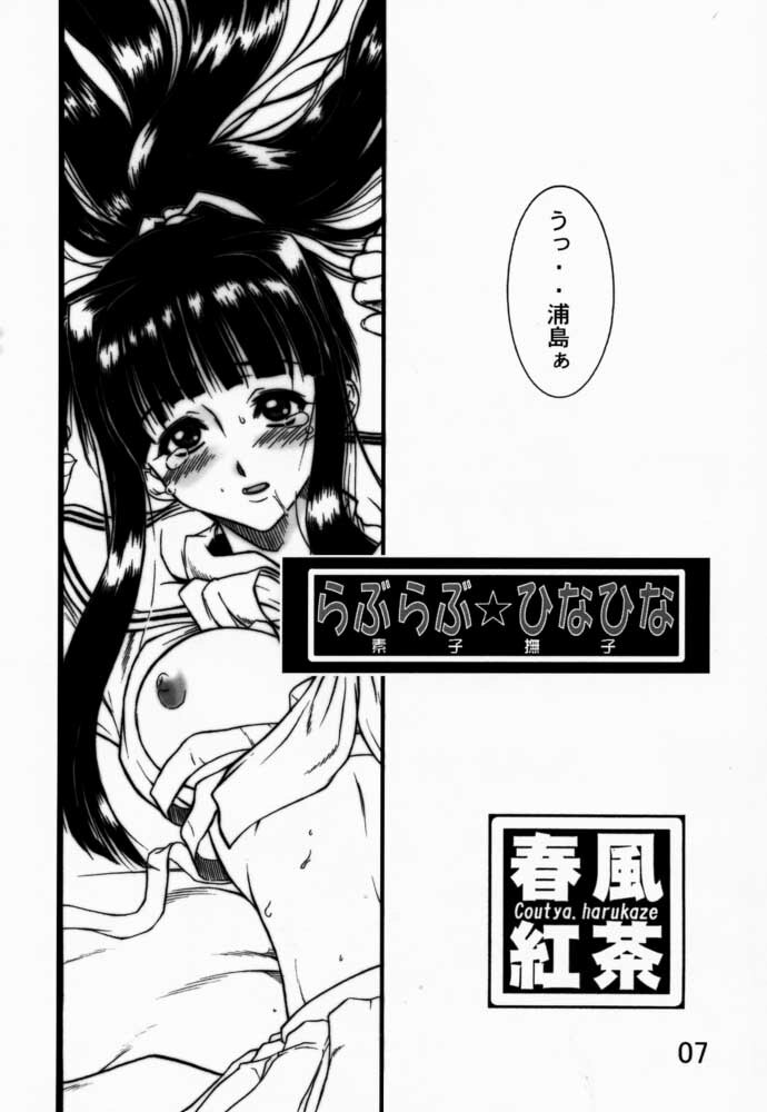 (C59) [AXZ (Various)] Under Blue 03 (Love Hina) page 8 full