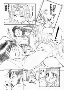 (C59) [AXZ (Various)] Under Blue 03 (Love Hina) - page 23