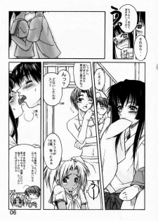 (C59) [AXZ (Various)] Under Blue 03 (Love Hina) - page 7