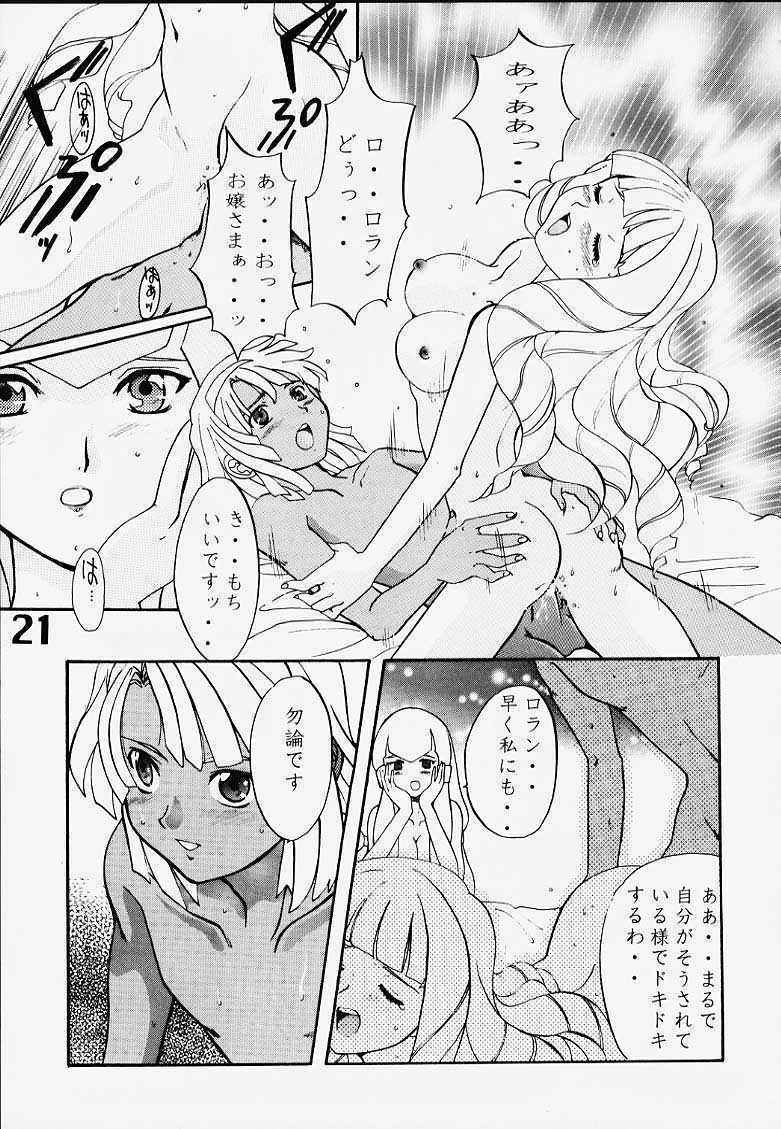 (C58) [AXZ (Various)] Under Blue 2000e (Turn A Gundam) page 22 full