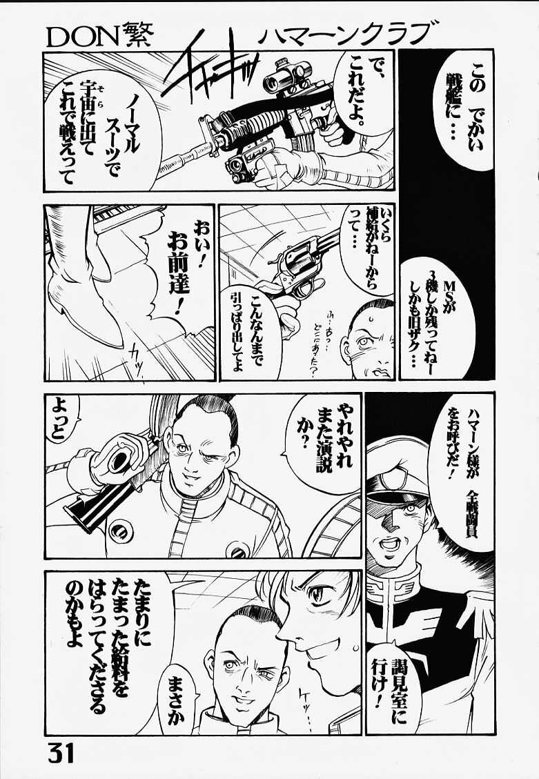 (C58) [AXZ (Various)] Under Blue 2000e (Turn A Gundam) page 32 full