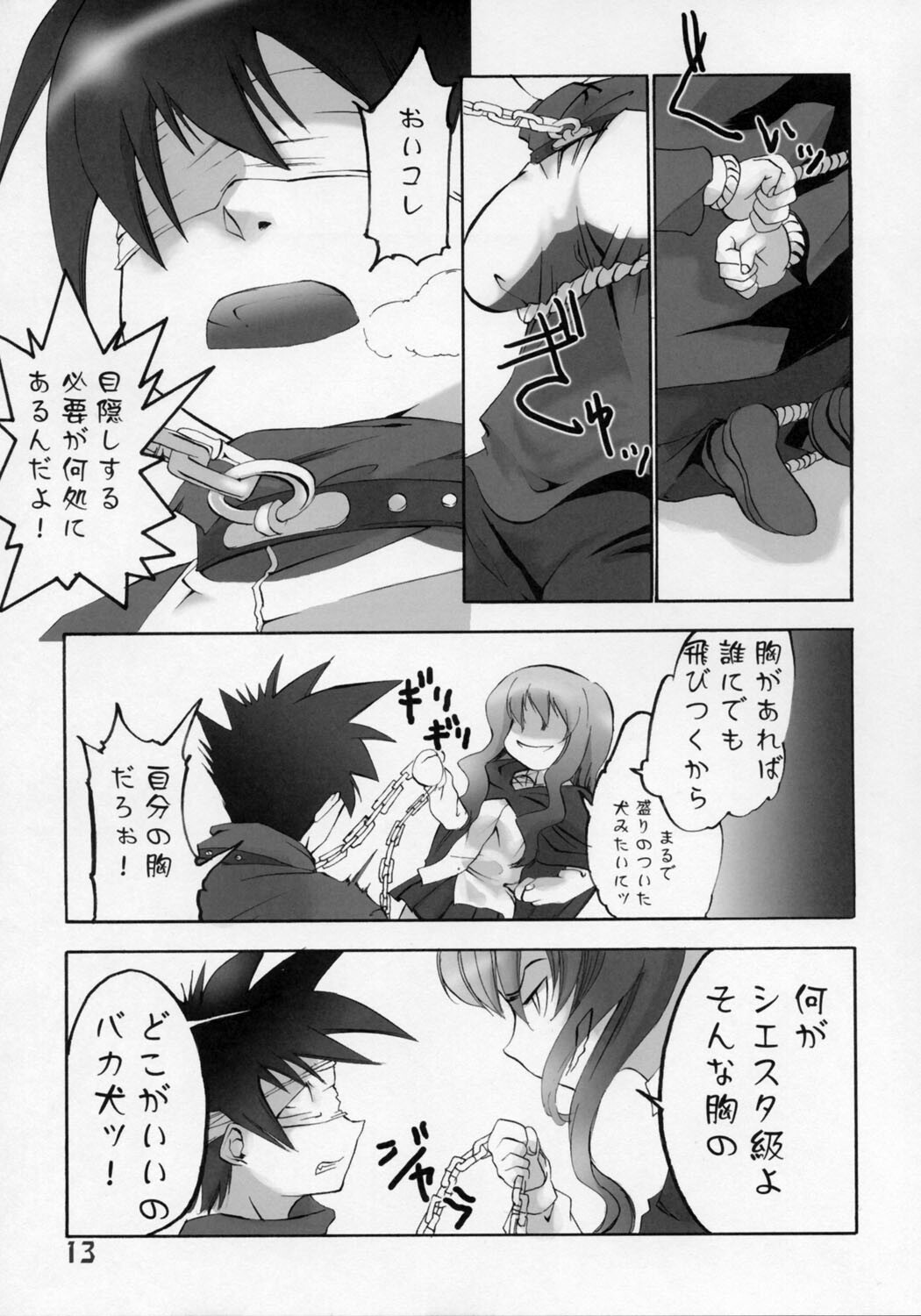 (Futaket vs. ABC Hentaisai) [Sepia Mosaic (Kazumiya Akira)] Shoujo Ryouiki (Zero no Tsukaima) page 12 full