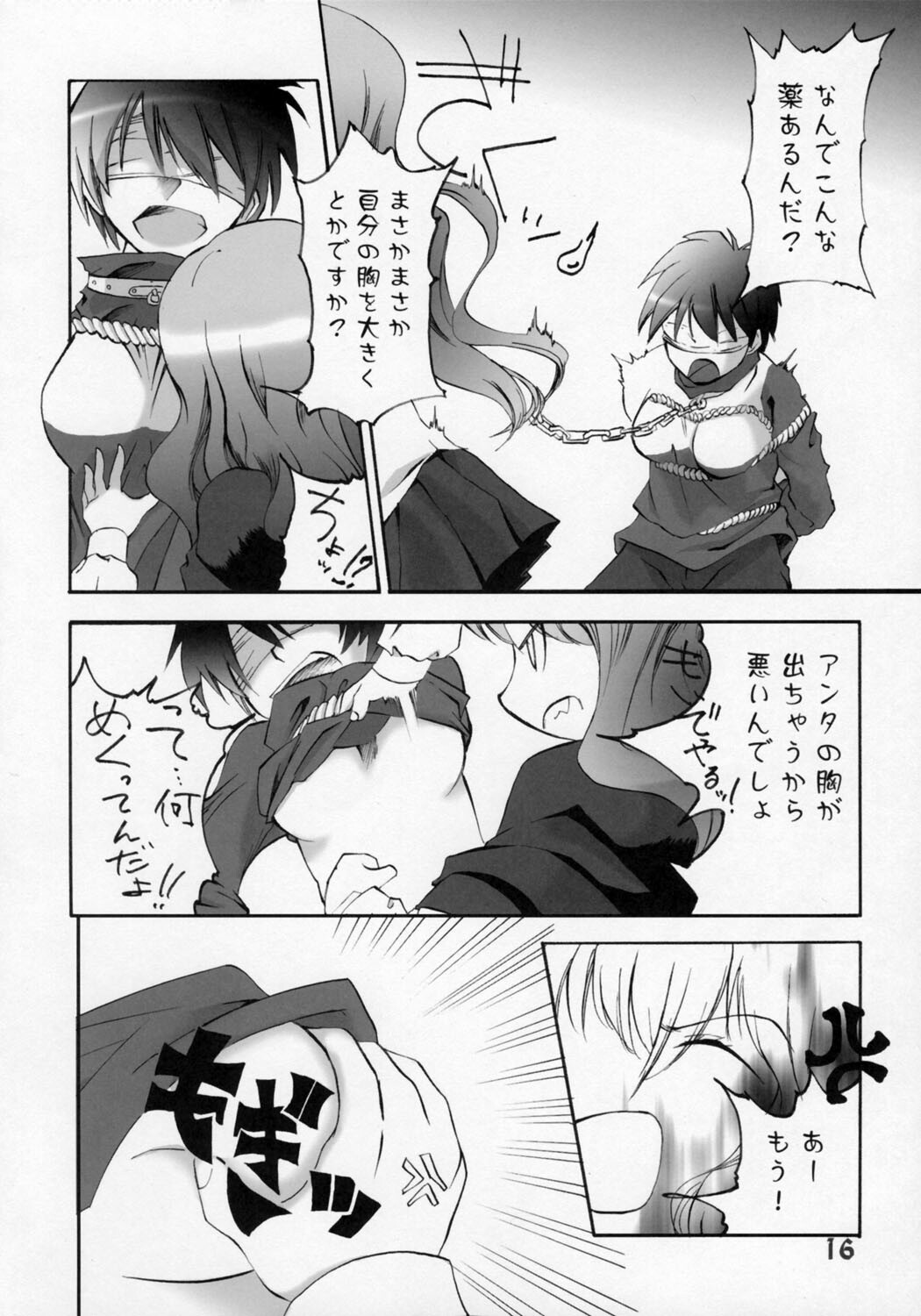 (Futaket vs. ABC Hentaisai) [Sepia Mosaic (Kazumiya Akira)] Shoujo Ryouiki (Zero no Tsukaima) page 15 full