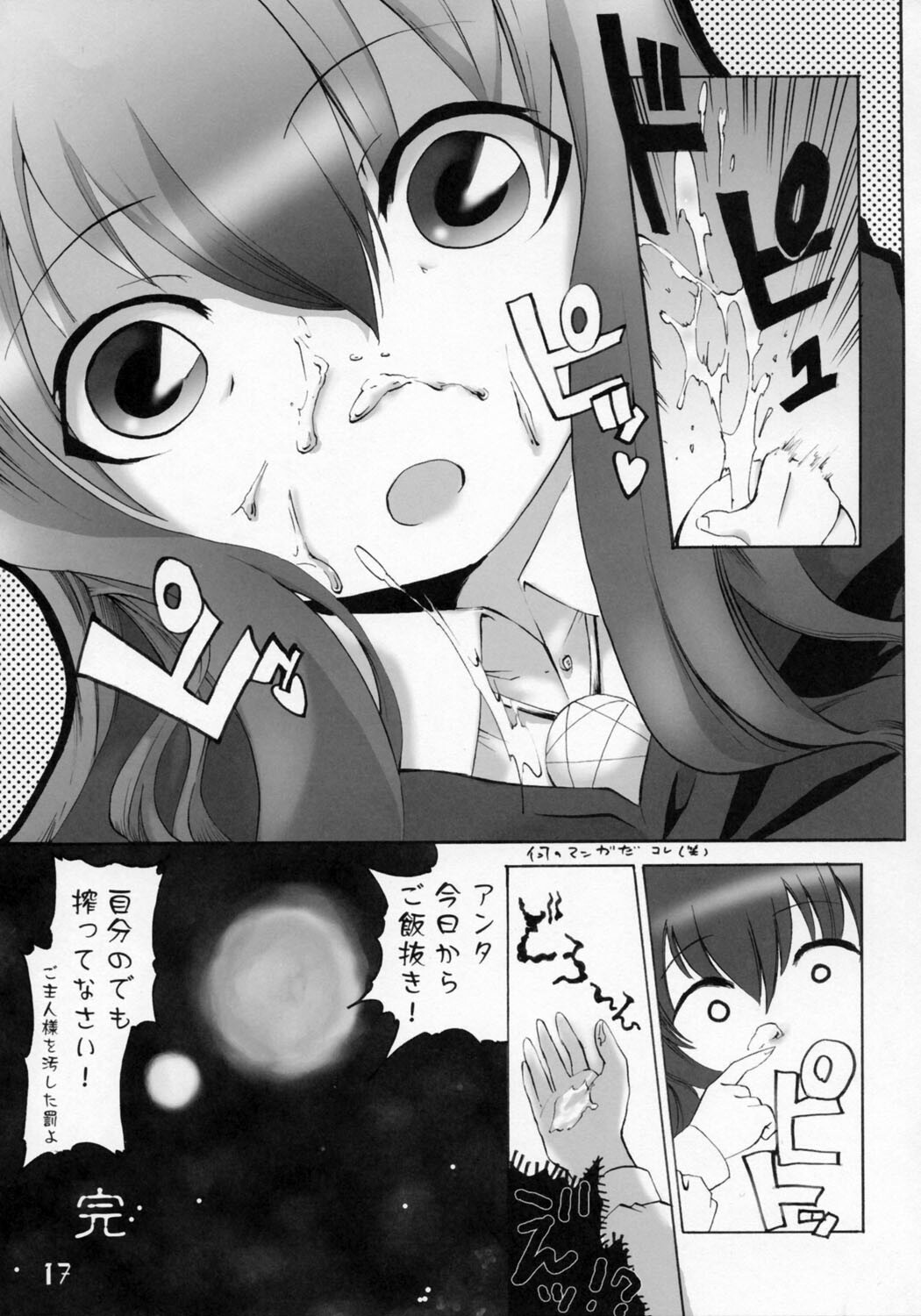 (Futaket vs. ABC Hentaisai) [Sepia Mosaic (Kazumiya Akira)] Shoujo Ryouiki (Zero no Tsukaima) page 16 full