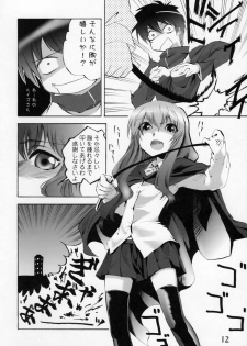 (Futaket vs. ABC Hentaisai) [Sepia Mosaic (Kazumiya Akira)] Shoujo Ryouiki (Zero no Tsukaima) - page 11