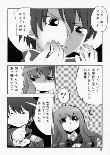 (Futaket vs. ABC Hentaisai) [Sepia Mosaic (Kazumiya Akira)] Shoujo Ryouiki (Zero no Tsukaima) - page 5