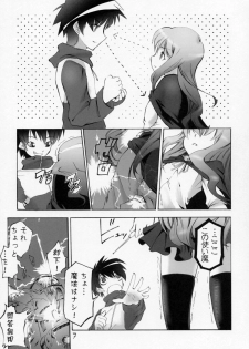 (Futaket vs. ABC Hentaisai) [Sepia Mosaic (Kazumiya Akira)] Shoujo Ryouiki (Zero no Tsukaima) - page 6