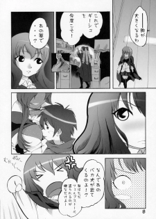 (Futaket vs. ABC Hentaisai) [Sepia Mosaic (Kazumiya Akira)] Shoujo Ryouiki (Zero no Tsukaima) - page 7