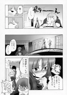 (Futaket vs. ABC Hentaisai) [Sepia Mosaic (Kazumiya Akira)] Shoujo Ryouiki (Zero no Tsukaima) - page 8