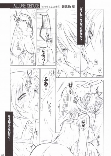 (C70) [AXZ (Various)] UNDER BLUE 14 (Mai-Otome) - page 10