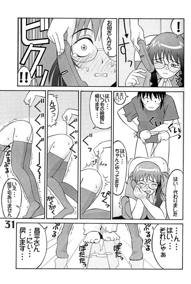 (C60) [AXZ (Various)] Under Blue 04 page 32 full