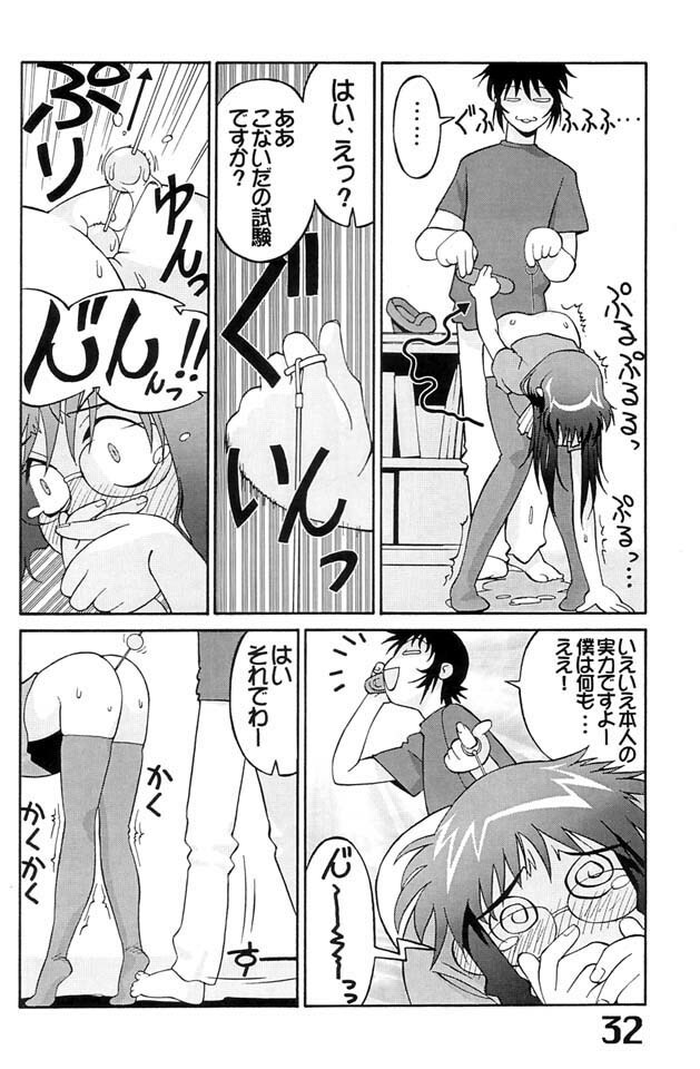 (C60) [AXZ (Various)] Under Blue 04 page 33 full
