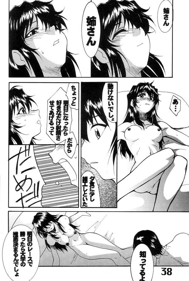 (C60) [AXZ (Various)] Under Blue 04 page 39 full