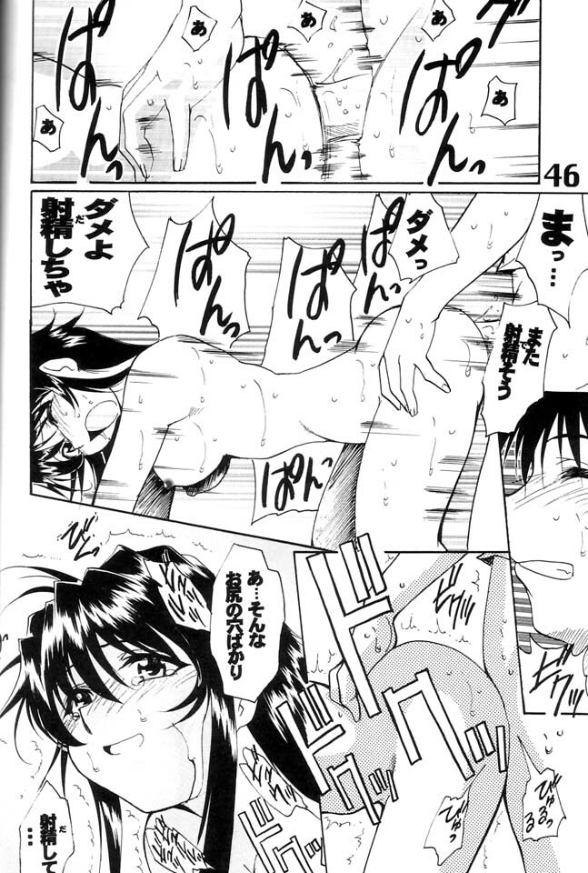 (C60) [AXZ (Various)] Under Blue 04 page 47 full