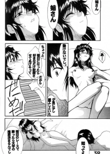 (C60) [AXZ (Various)] Under Blue 04 - page 39