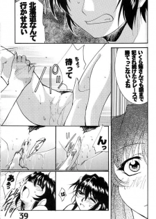 (C60) [AXZ (Various)] Under Blue 04 - page 40