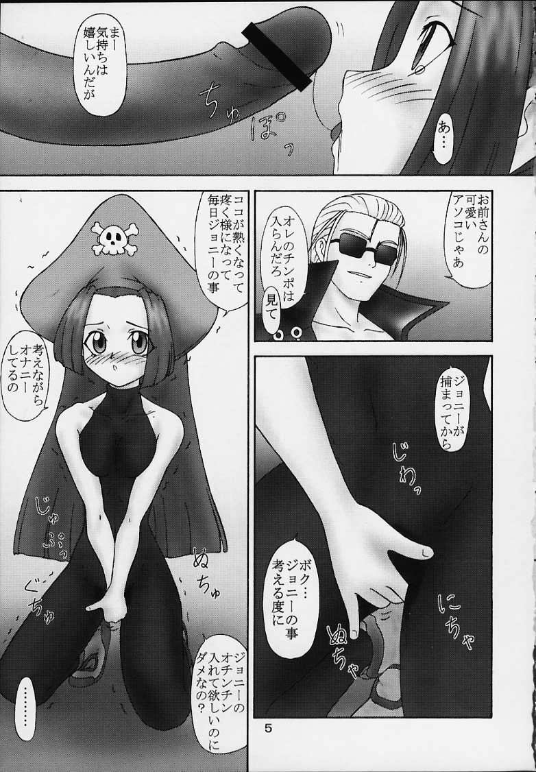 (SC11) [Parameter (S Parameter)] blow (Guilty Gear) page 4 full