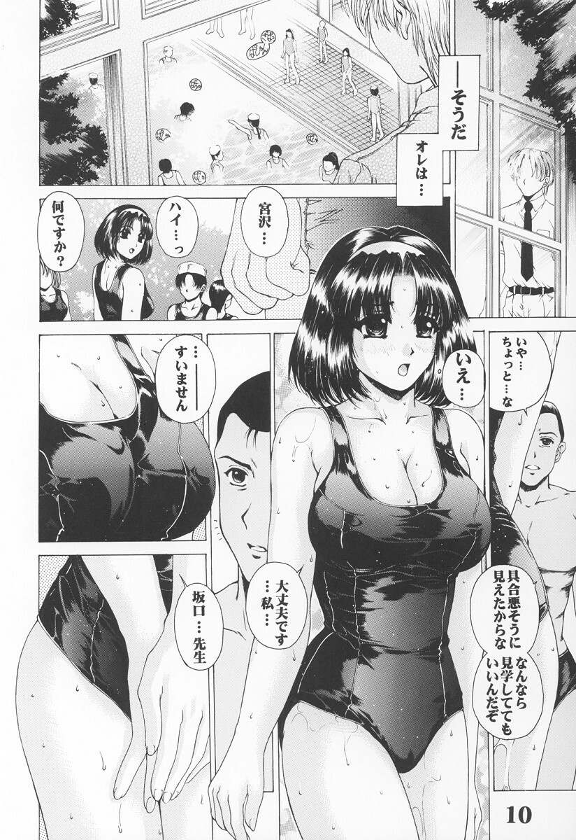 (C64) [AXZ (Narita Kyousha)] UNDER ROSE (Various) page 11 full