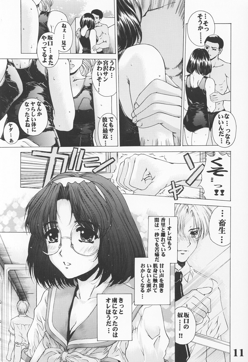 (C64) [AXZ (Narita Kyousha)] UNDER ROSE (Various) page 12 full