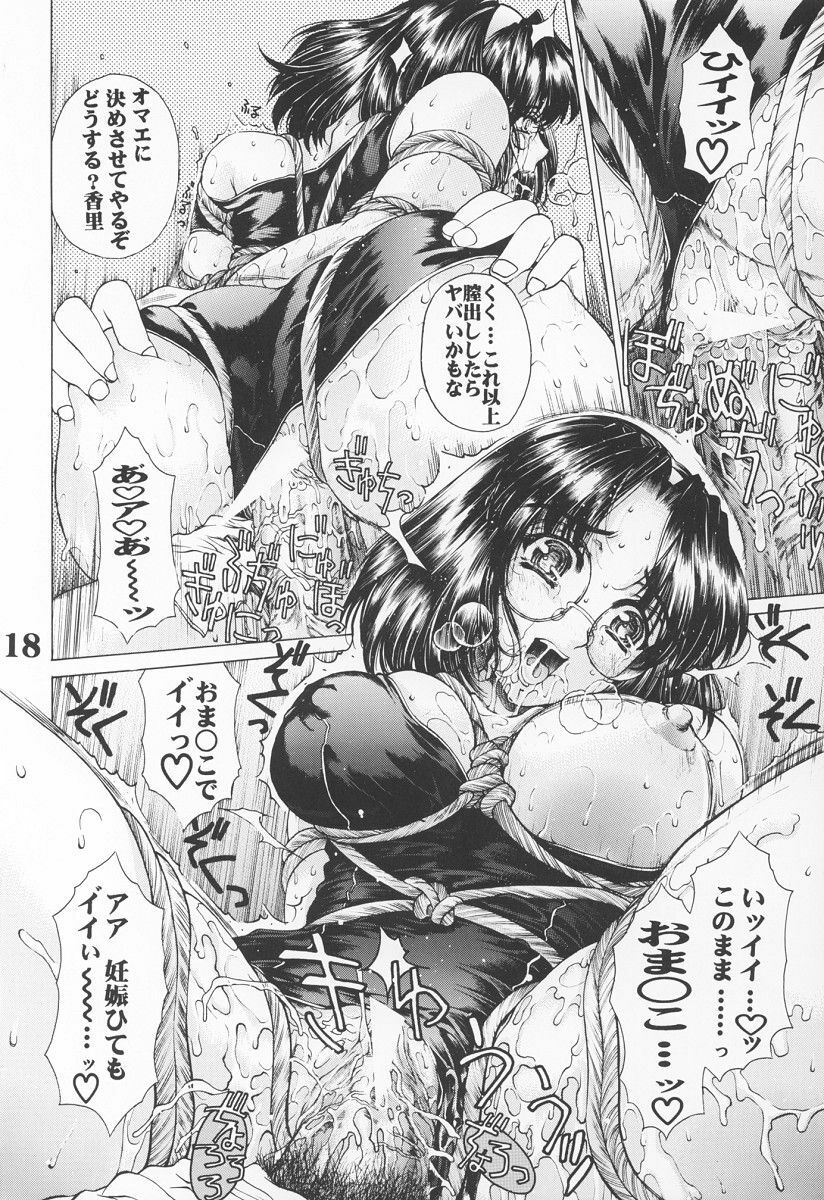 (C64) [AXZ (Narita Kyousha)] UNDER ROSE (Various) page 19 full