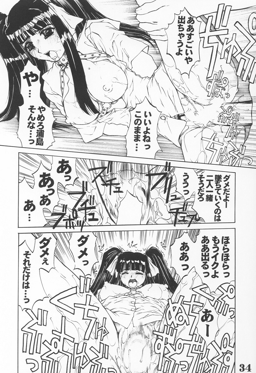 (C64) [AXZ (Narita Kyousha)] UNDER ROSE (Various) page 35 full