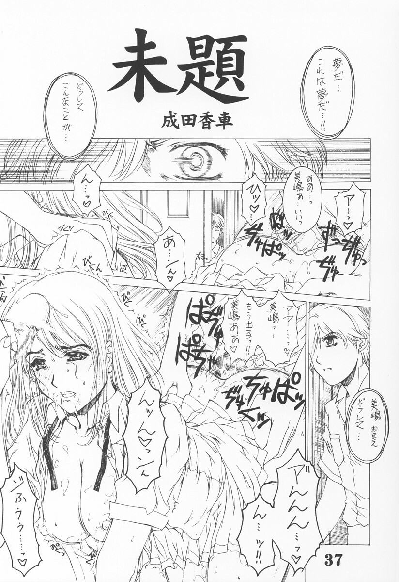 (C64) [AXZ (Narita Kyousha)] UNDER ROSE (Various) page 38 full