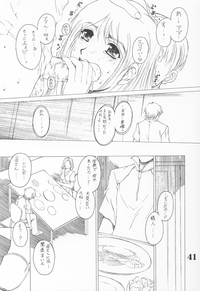 (C64) [AXZ (Narita Kyousha)] UNDER ROSE (Various) page 42 full