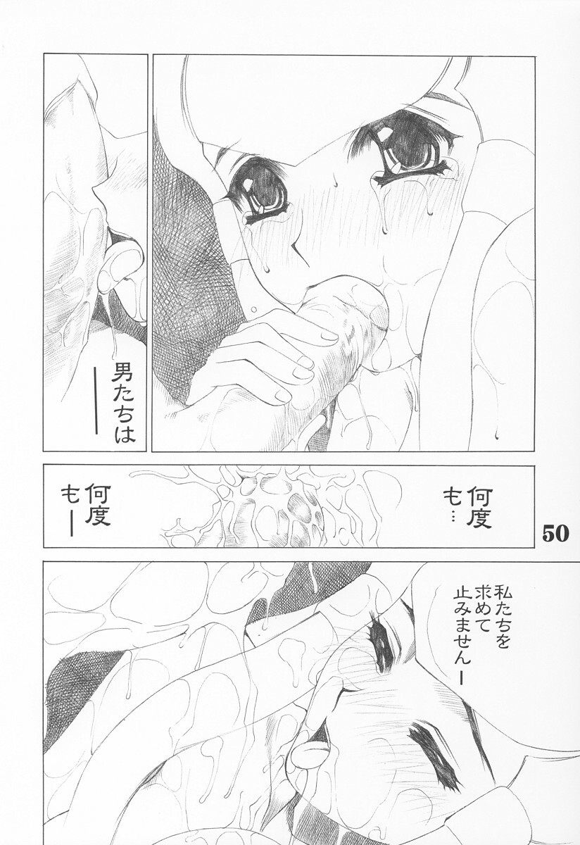 (C64) [AXZ (Narita Kyousha)] UNDER ROSE (Various) page 51 full