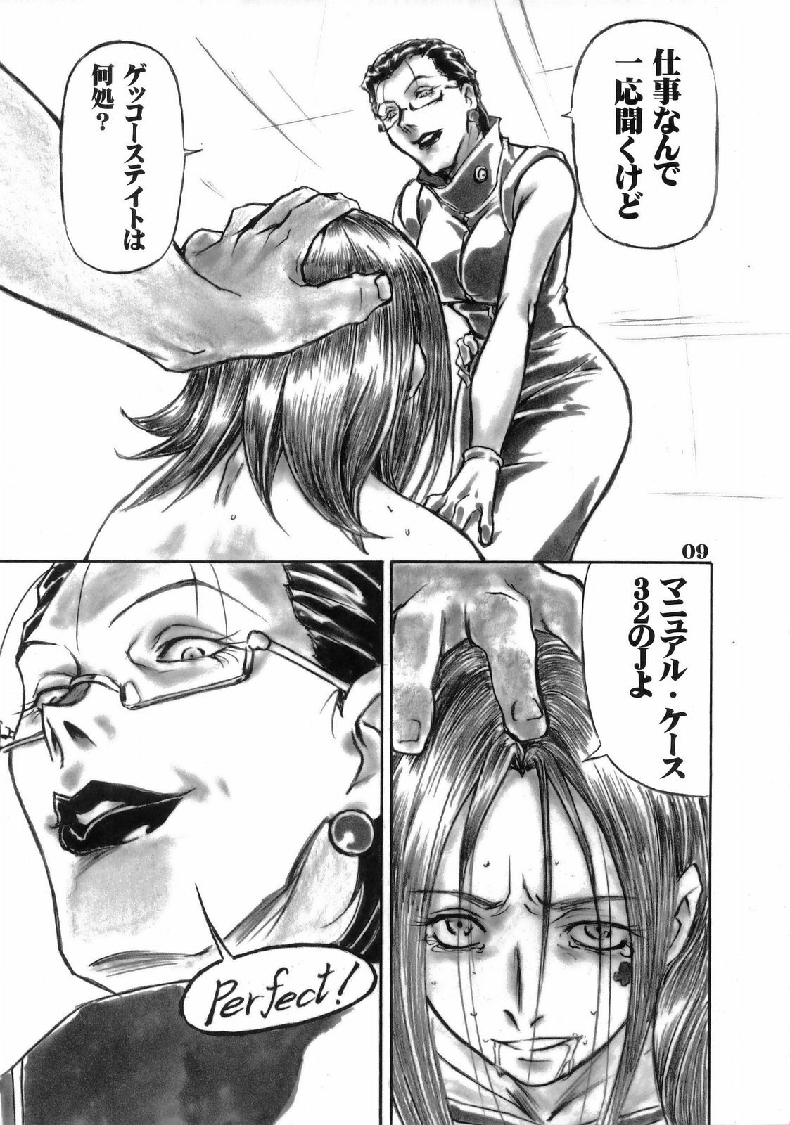 (C69) [AXZ (Various)] Under Blue 13 (Eureka 7) page 10 full