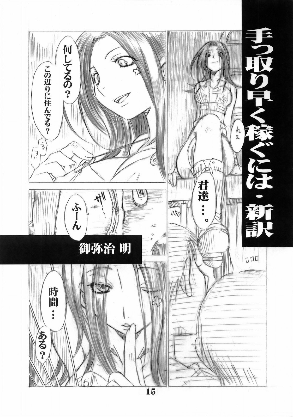 (C69) [AXZ (Various)] Under Blue 13 (Eureka 7) page 16 full