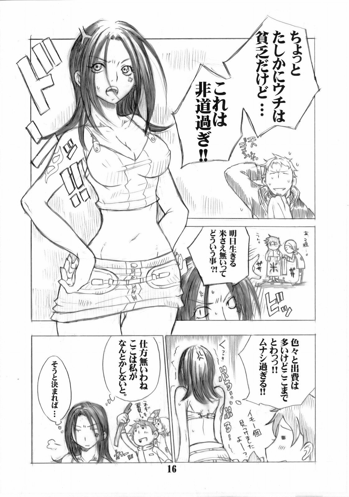 (C69) [AXZ (Various)] Under Blue 13 (Eureka 7) page 17 full