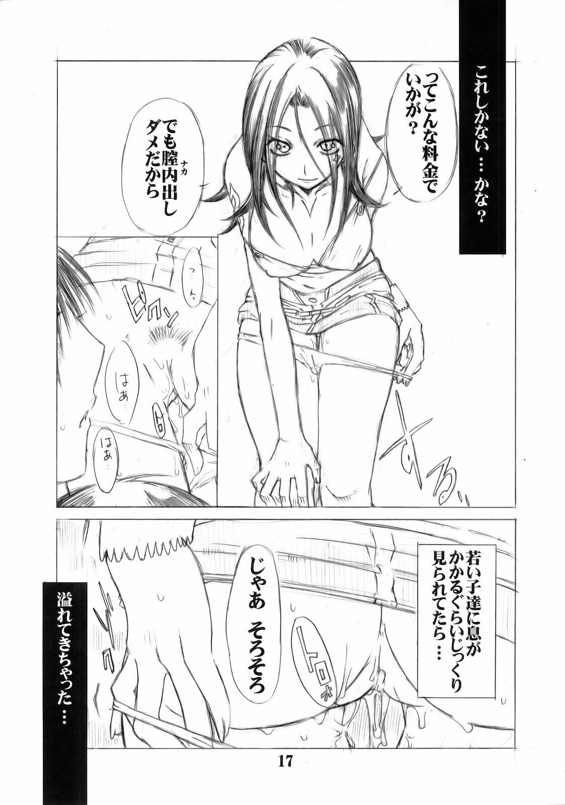 (C69) [AXZ (Various)] Under Blue 13 (Eureka 7) page 18 full