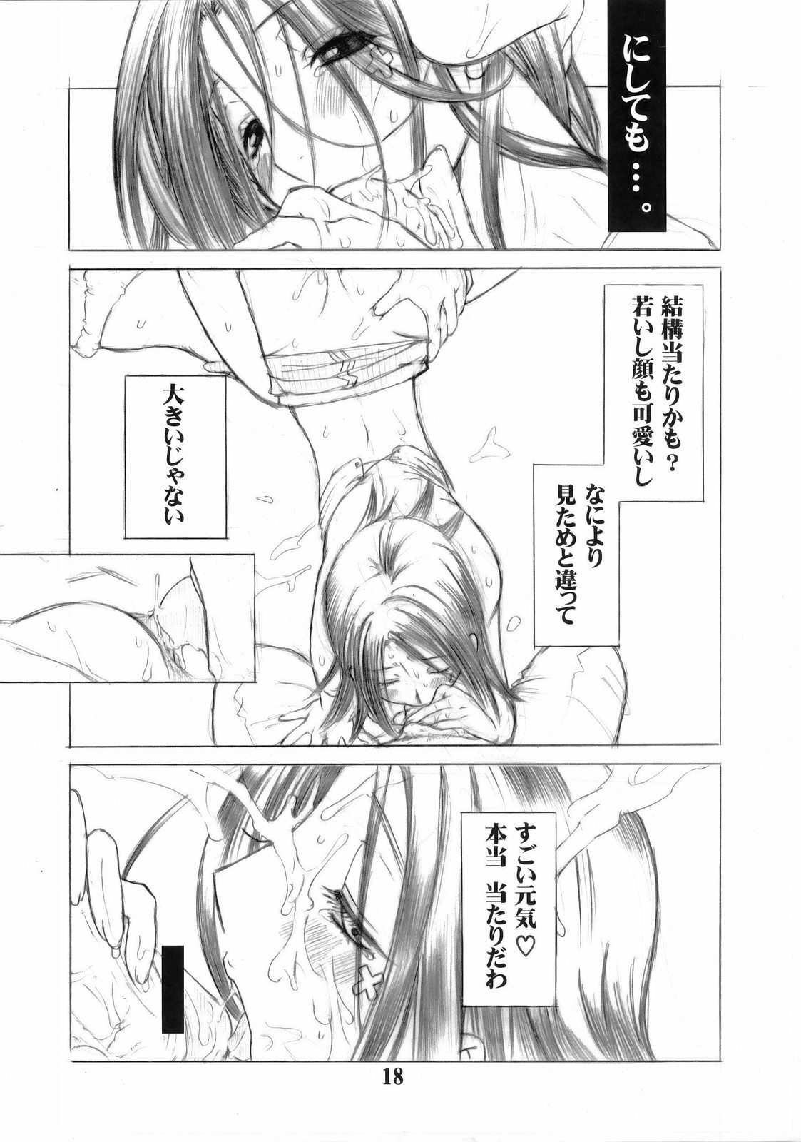 (C69) [AXZ (Various)] Under Blue 13 (Eureka 7) page 19 full