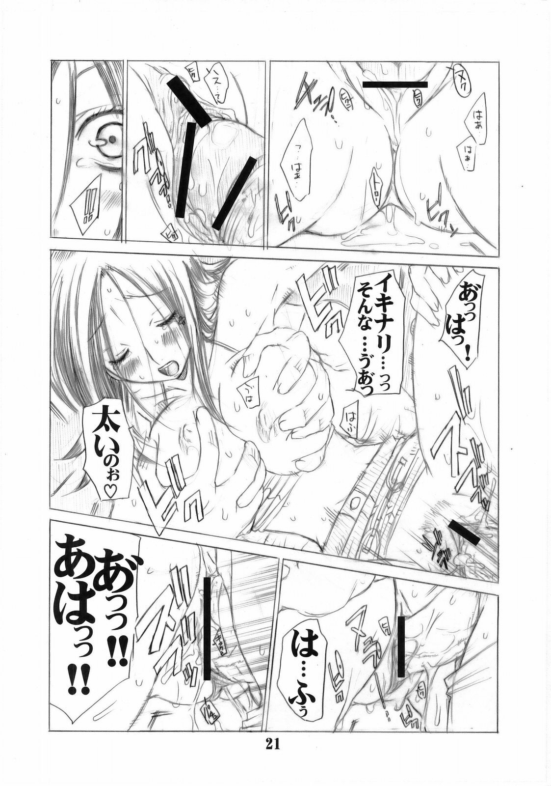 (C69) [AXZ (Various)] Under Blue 13 (Eureka 7) page 22 full