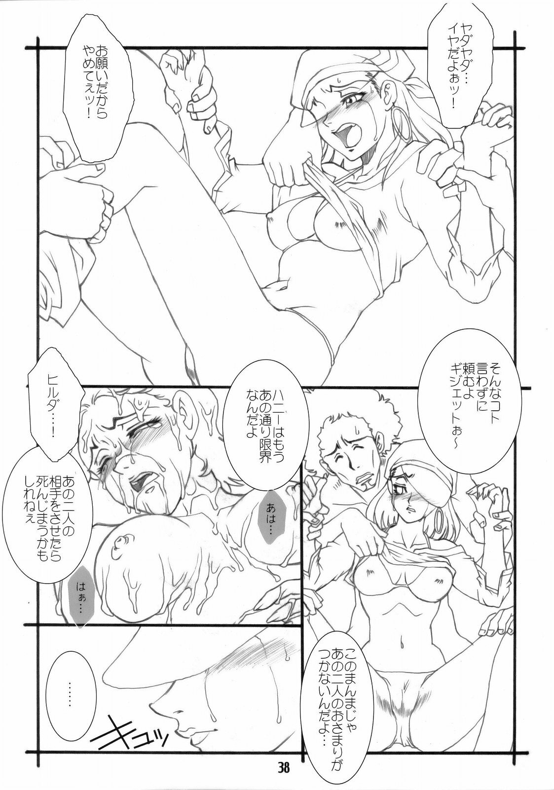 (C69) [AXZ (Various)] Under Blue 13 (Eureka 7) page 39 full