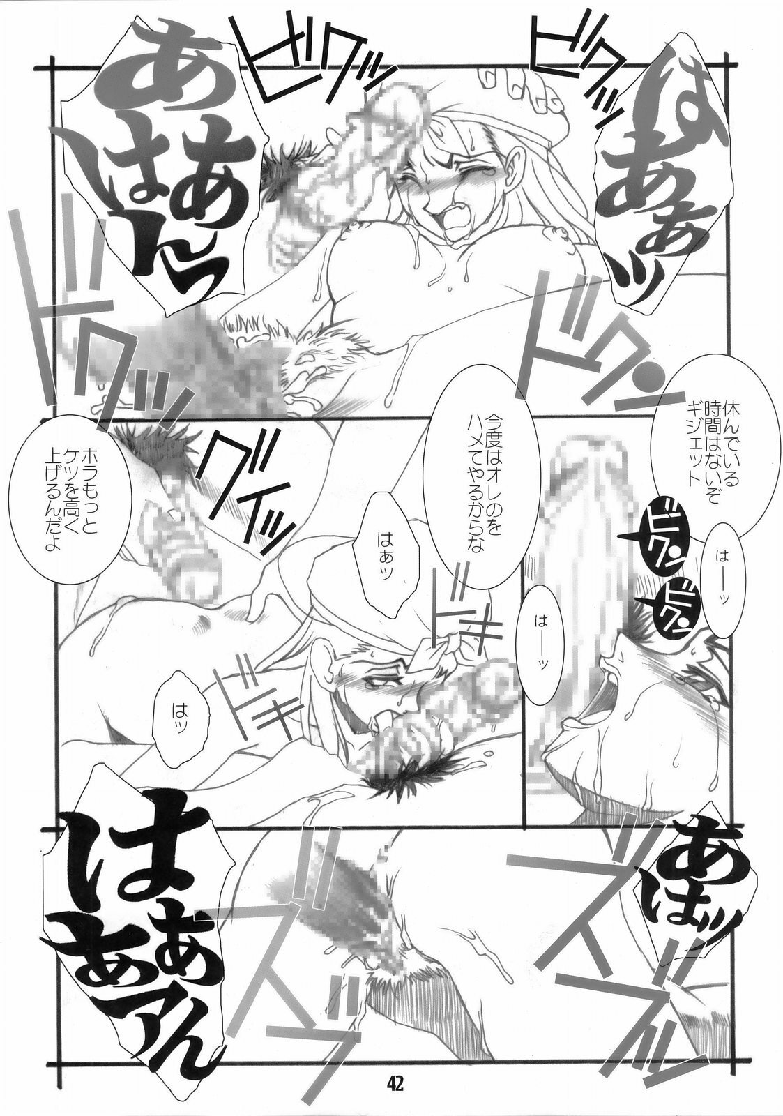 (C69) [AXZ (Various)] Under Blue 13 (Eureka 7) page 43 full