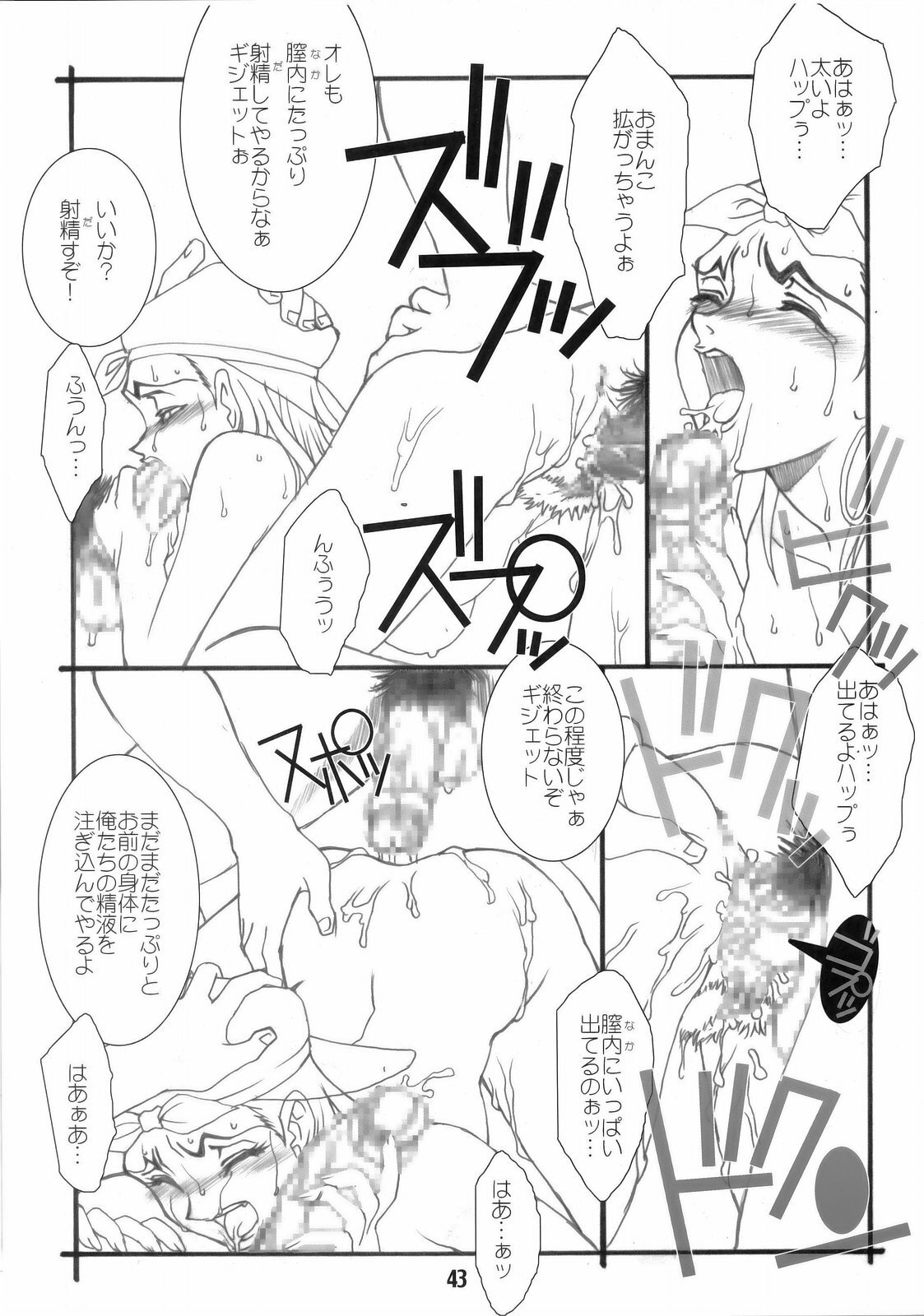 (C69) [AXZ (Various)] Under Blue 13 (Eureka 7) page 44 full