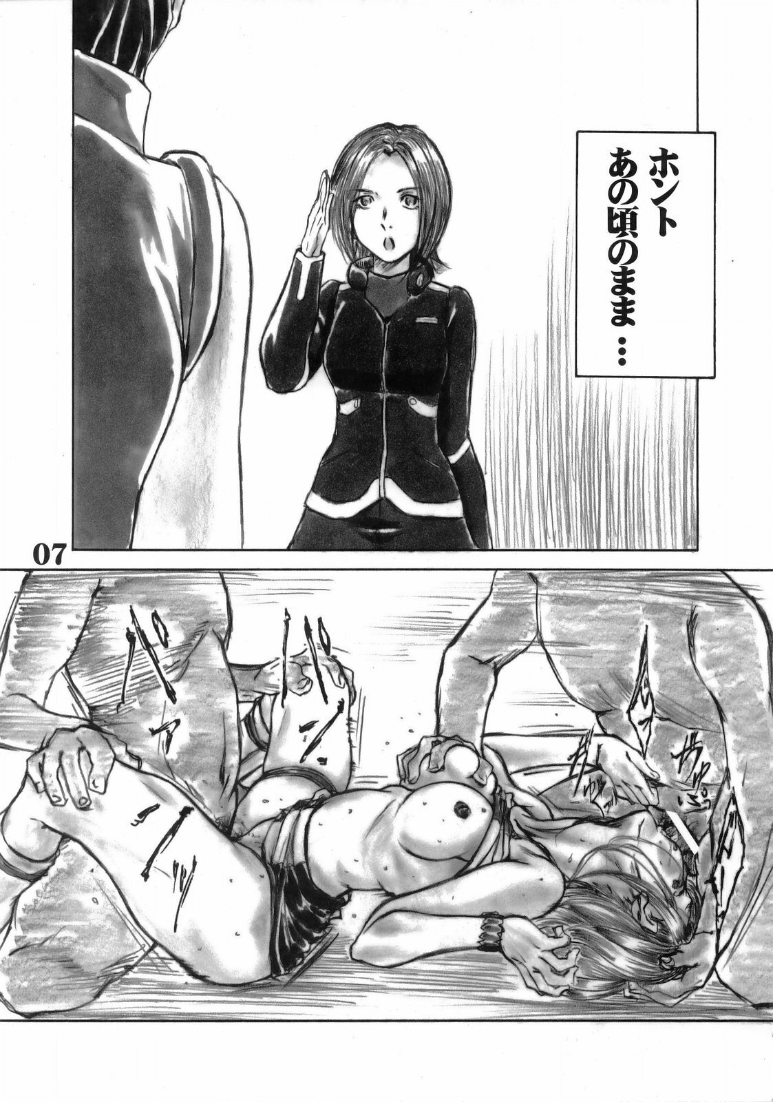 (C69) [AXZ (Various)] Under Blue 13 (Eureka 7) page 8 full