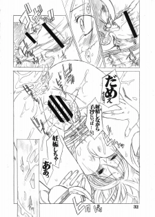 (C69) [AXZ (Various)] Under Blue 13 (Eureka 7) - page 33