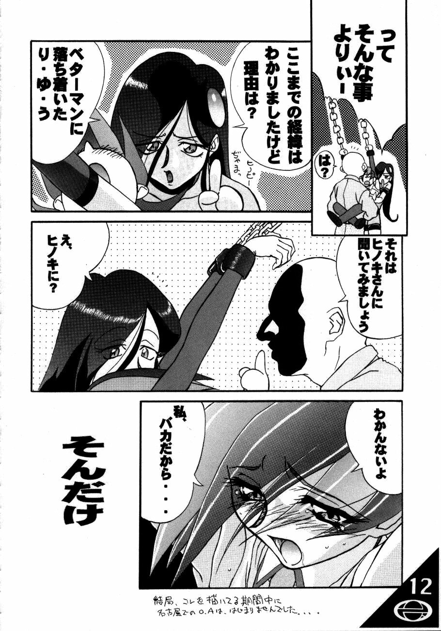 (C57) [Circle AXZ (Various)] Under Blue 1.07C (Various) page 13 full