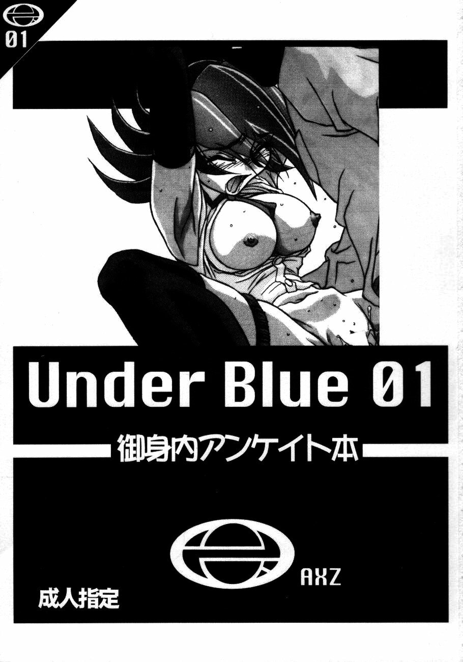 (C57) [Circle AXZ (Various)] Under Blue 1.07C (Various) page 2 full