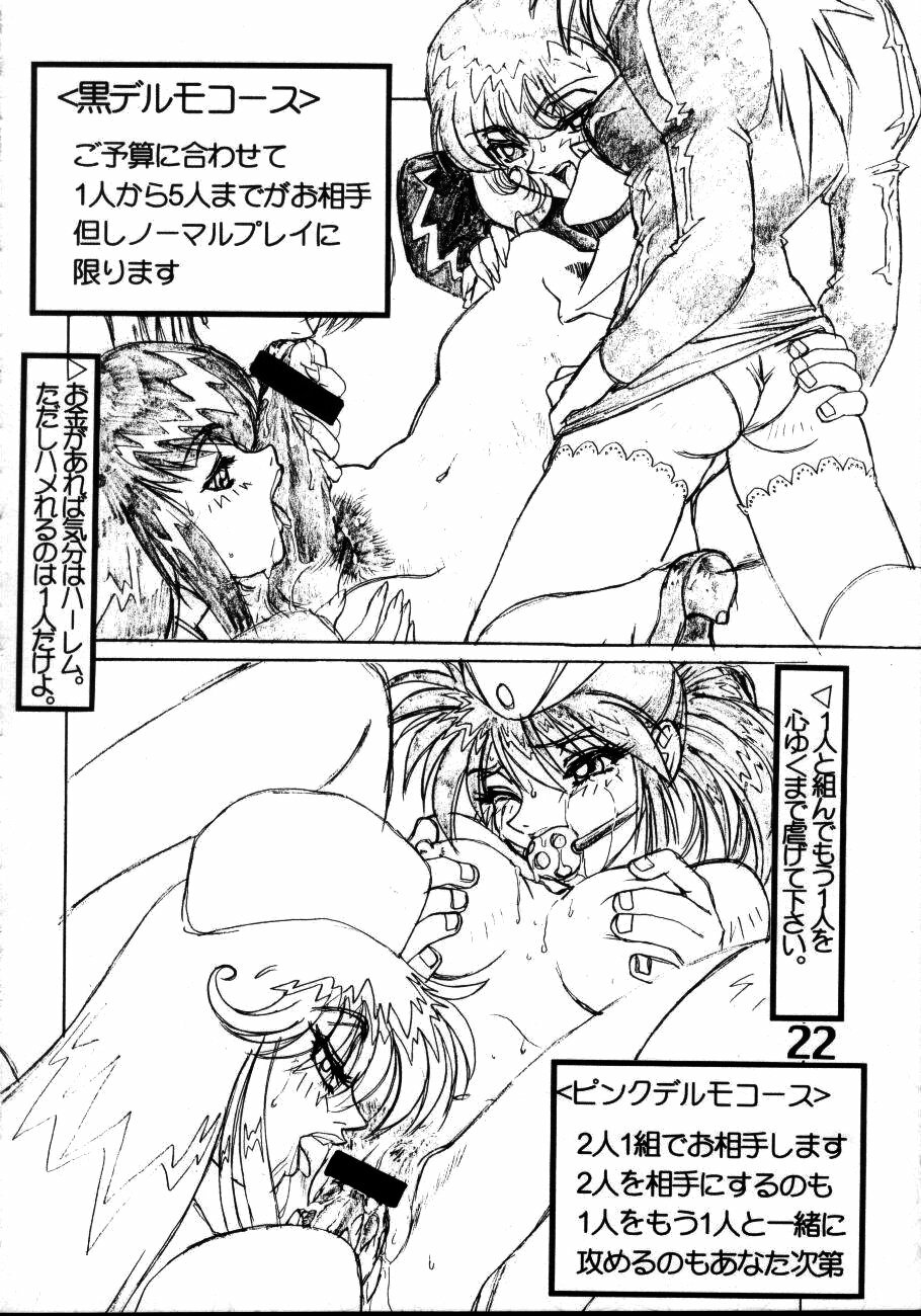 (C57) [Circle AXZ (Various)] Under Blue 1.07C (Various) page 23 full