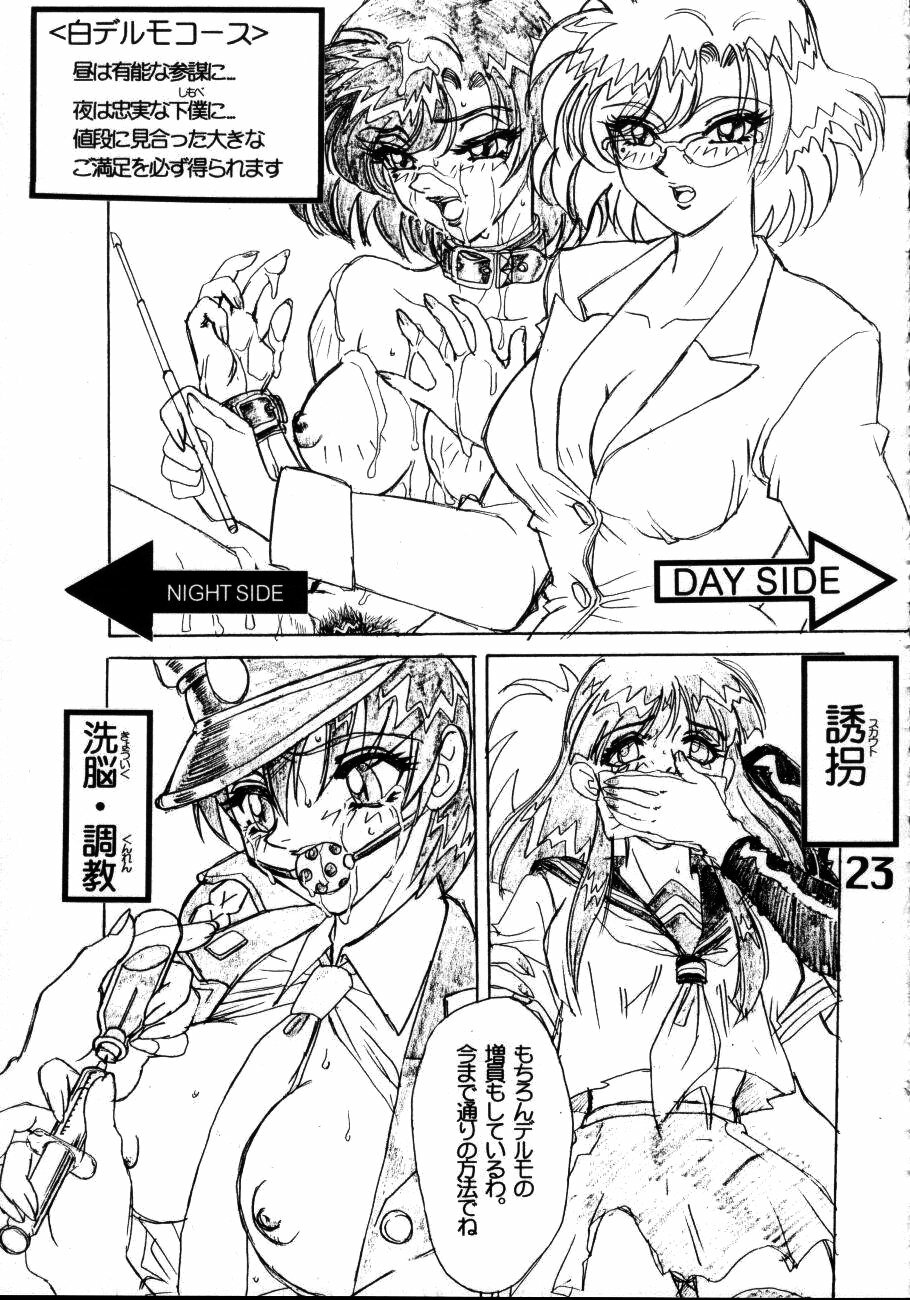 (C57) [Circle AXZ (Various)] Under Blue 1.07C (Various) page 24 full