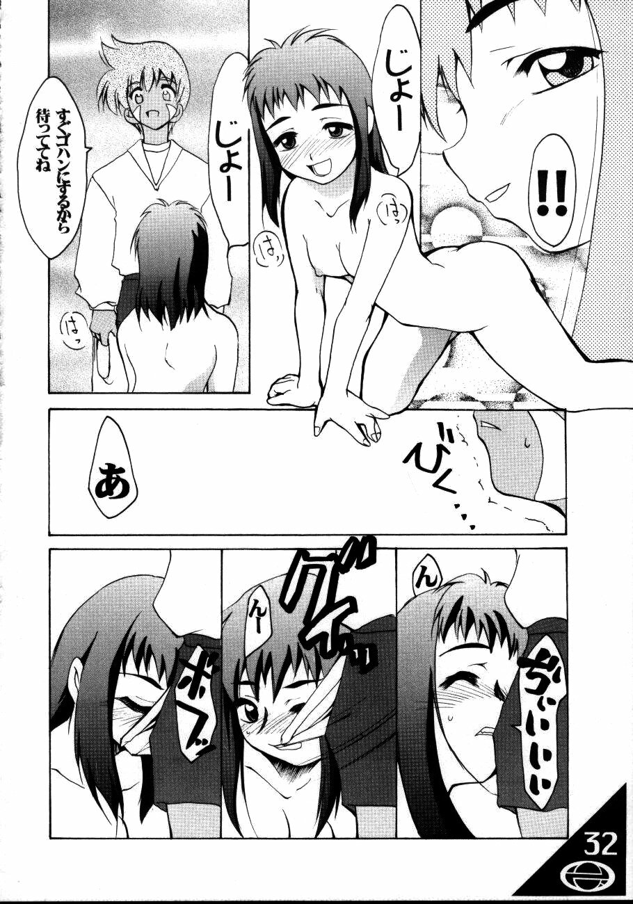 (C57) [Circle AXZ (Various)] Under Blue 1.07C (Various) page 33 full