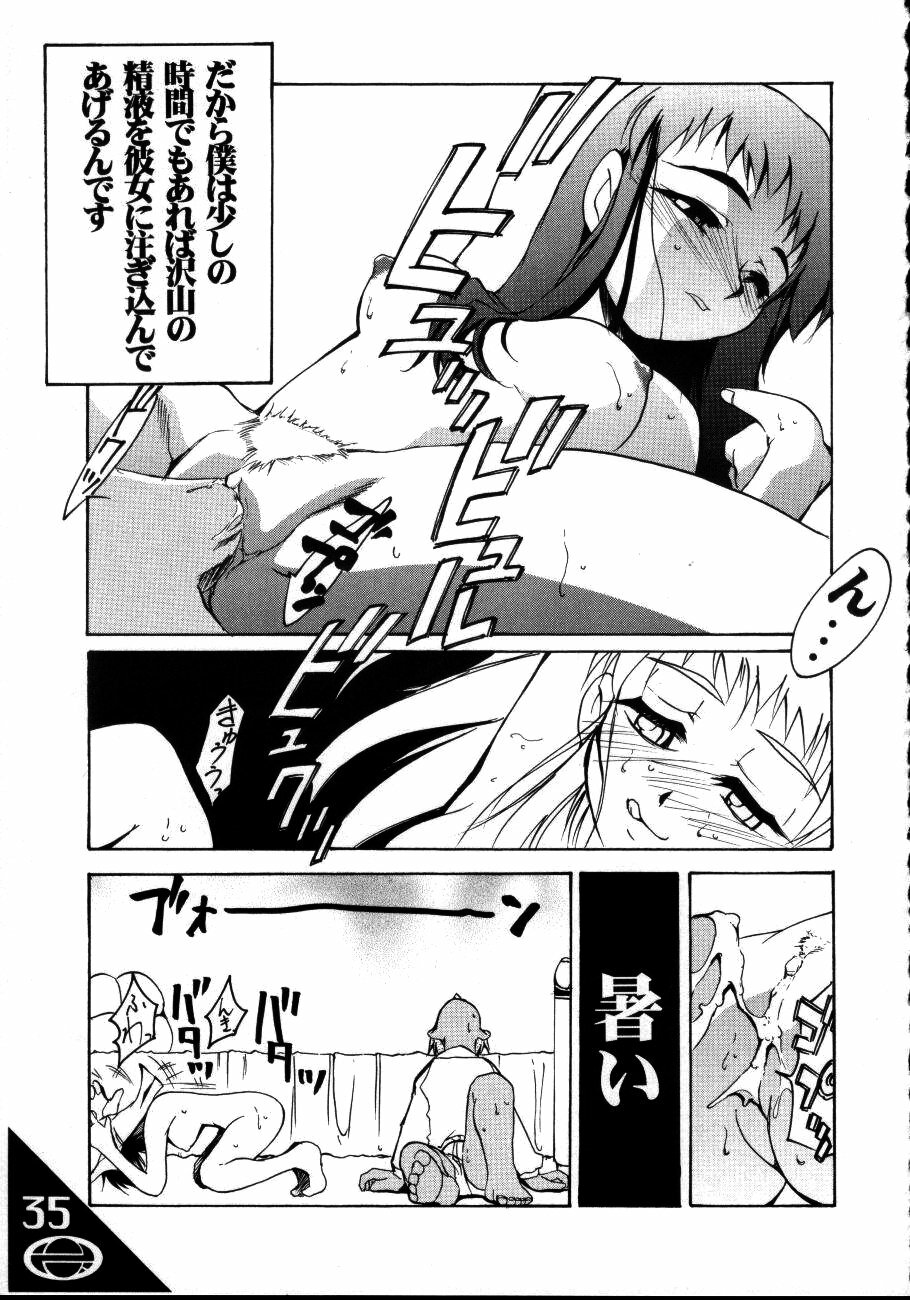 (C57) [Circle AXZ (Various)] Under Blue 1.07C (Various) page 36 full