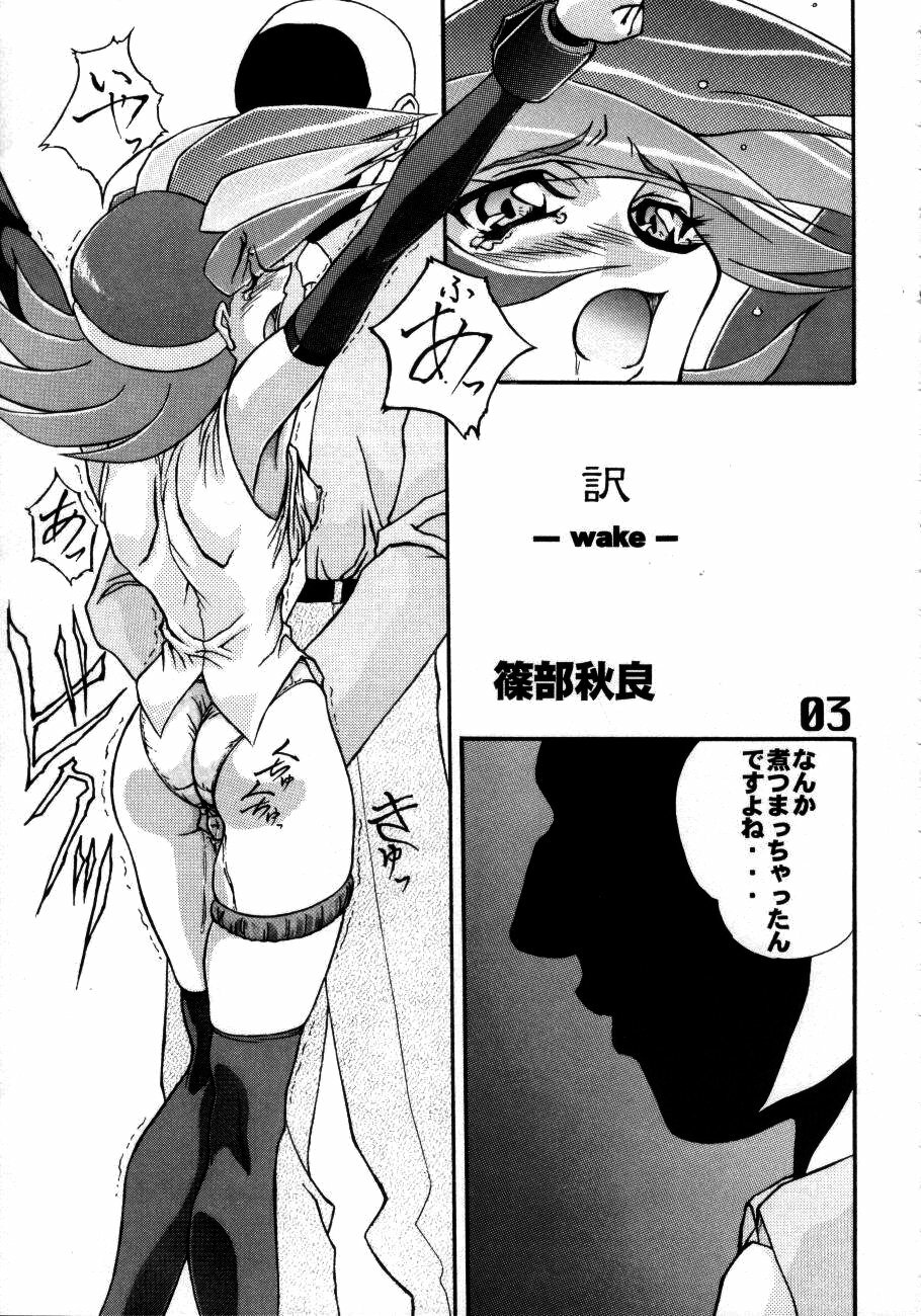 (C57) [Circle AXZ (Various)] Under Blue 1.07C (Various) page 4 full