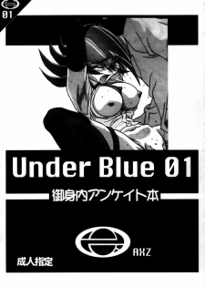 (C57) [Circle AXZ (Various)] Under Blue 1.07C (Various) - page 2