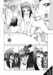 (C57) [Circle AXZ (Various)] Under Blue 1.07C (Various) - page 33